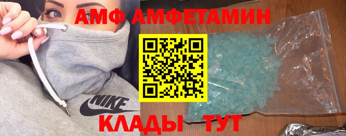 АМФЕТАМИН Premium  Вход с VPN  Амфетамин  Южно-Сахалинск 