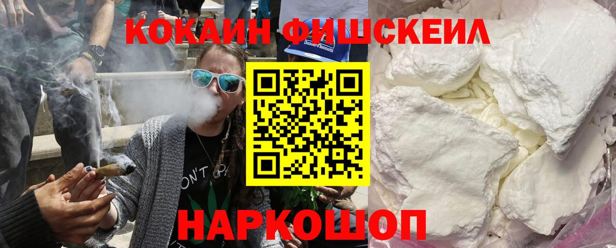 КОКАИН Columbia Южно-Сахалинск