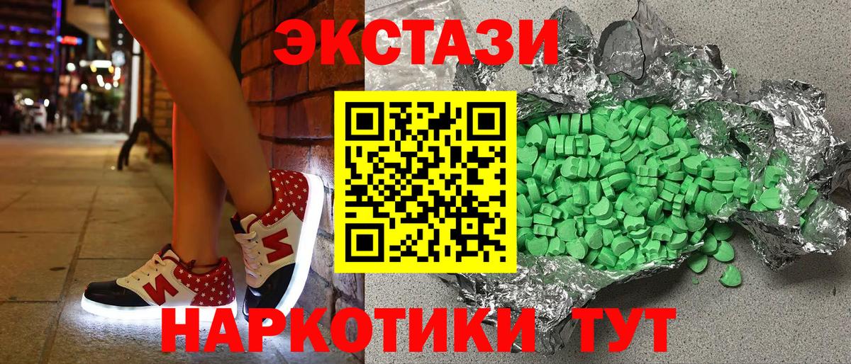 ЭКСТАЗИ 300 mg  Вход с VPN  Ecstasy  Южно-Сахалинск 