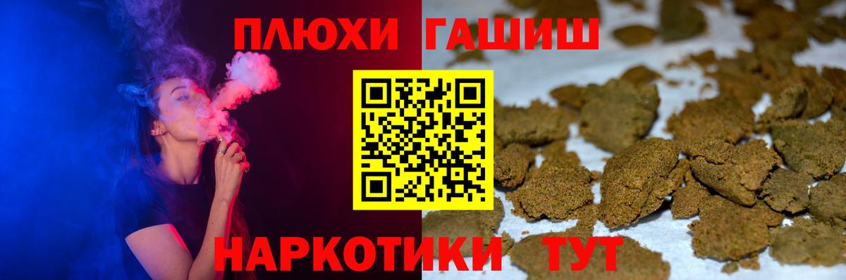 Южно-Сахалинск  ГАШ Изолятор  ГАШИШ хэш  ГАШ  Вход с VPN 