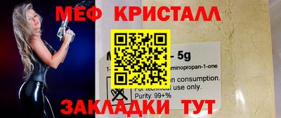 таблы Бузулук