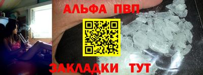 альфа пвп Бугуруслан