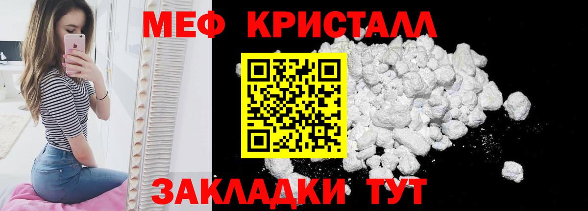 Меф  Вход с VPN  МЕФ VHQ  Южно-Сахалинск  Мефедрон VHQ 