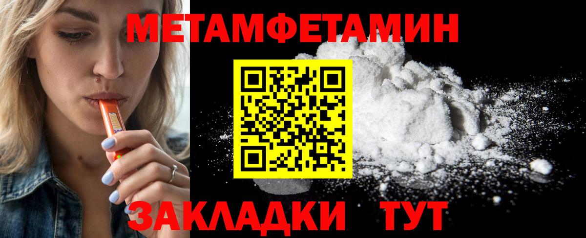 Южно-Сахалинск  МЕТАМФЕТАМИН витя  Первитин  Вход с VPN  МЕТАМФЕТАМИН витя 