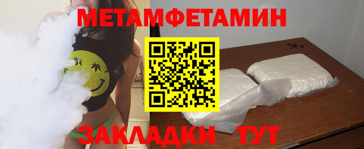 МЕТАМФЕТАМИН Methamphetamine Южно-Сахалинск